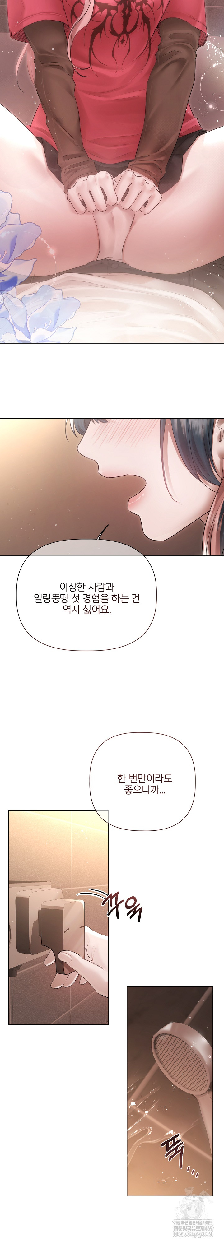 flesh-and-money-raw-chap-19-3