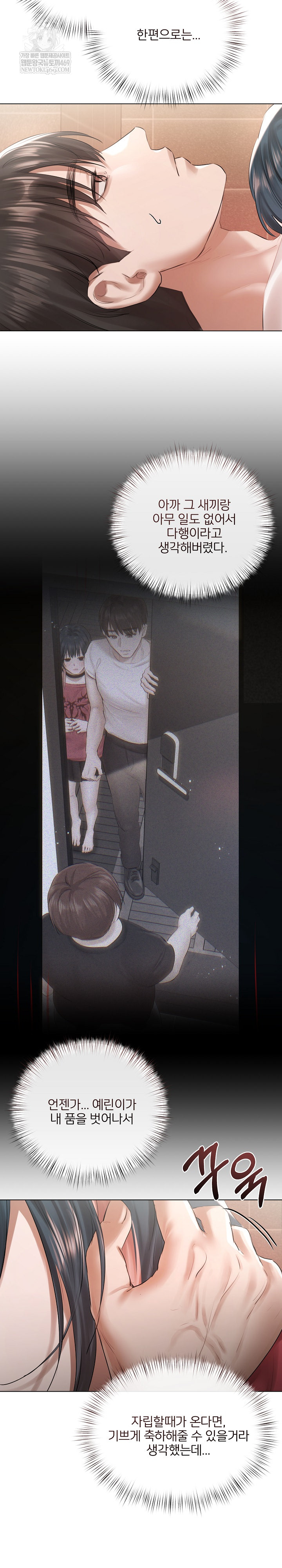 flesh-and-money-raw-chap-19-5