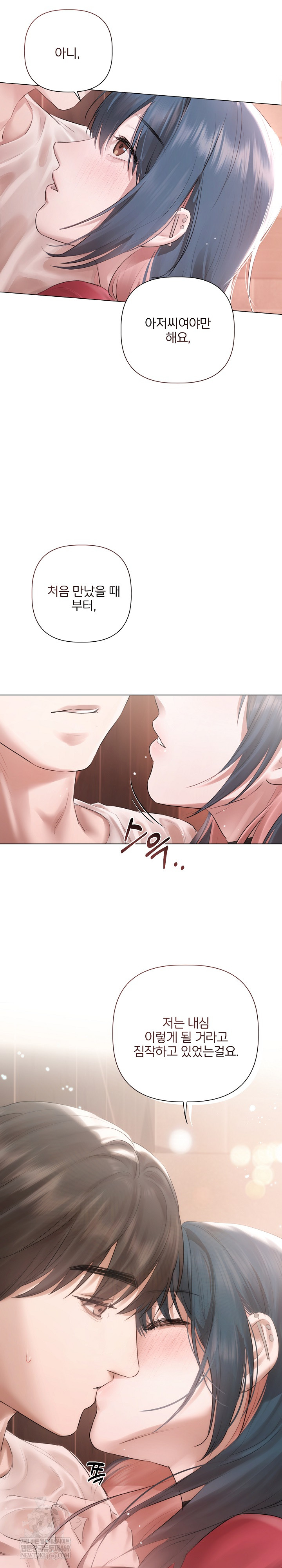 flesh-and-money-raw-chap-19-7