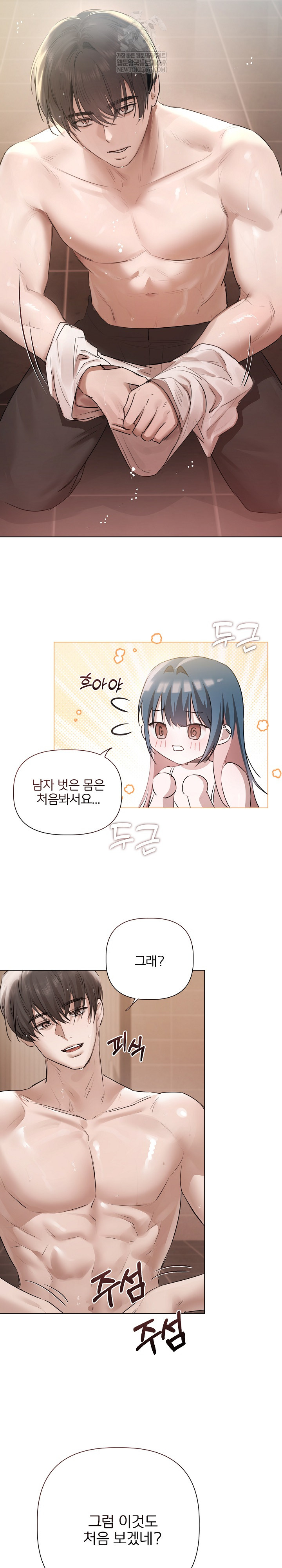 flesh-and-money-raw-chap-19-16