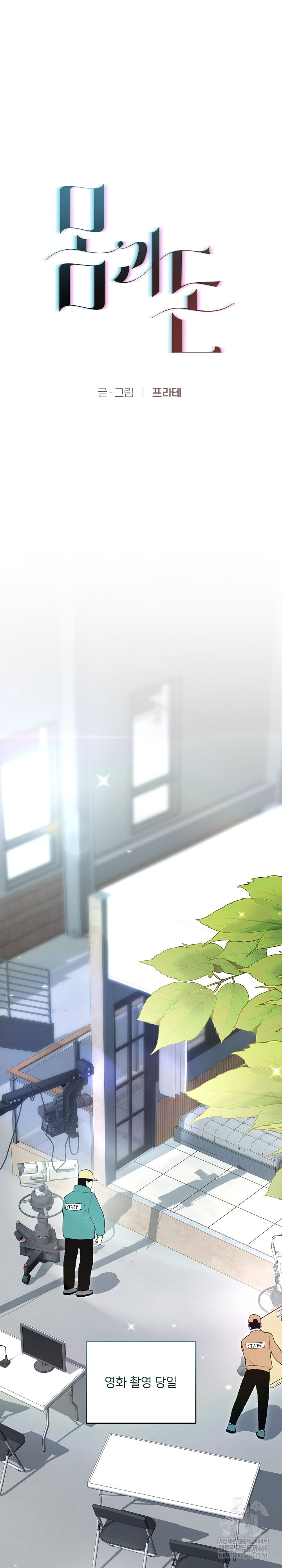 flesh-and-money-raw-chap-28-0