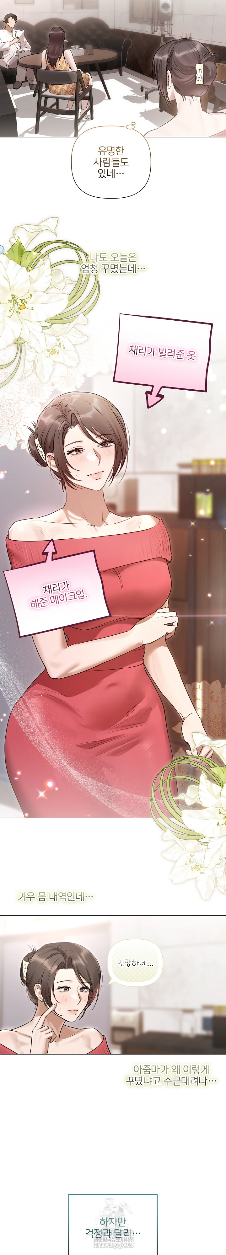 flesh-and-money-raw-chap-28-2