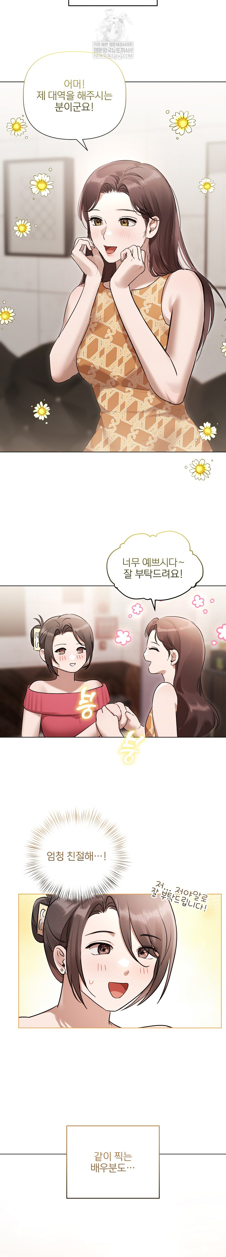 flesh-and-money-raw-chap-28-3