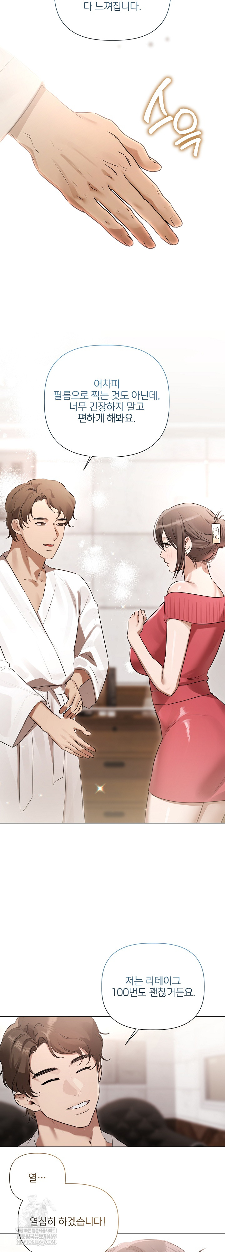 flesh-and-money-raw-chap-28-5