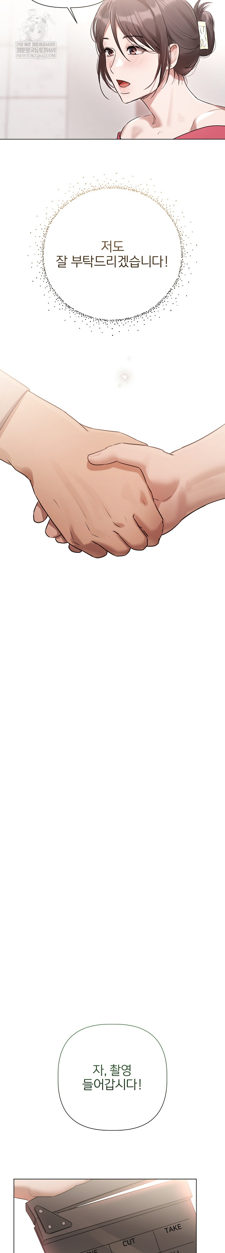 flesh-and-money-raw-chap-28-6