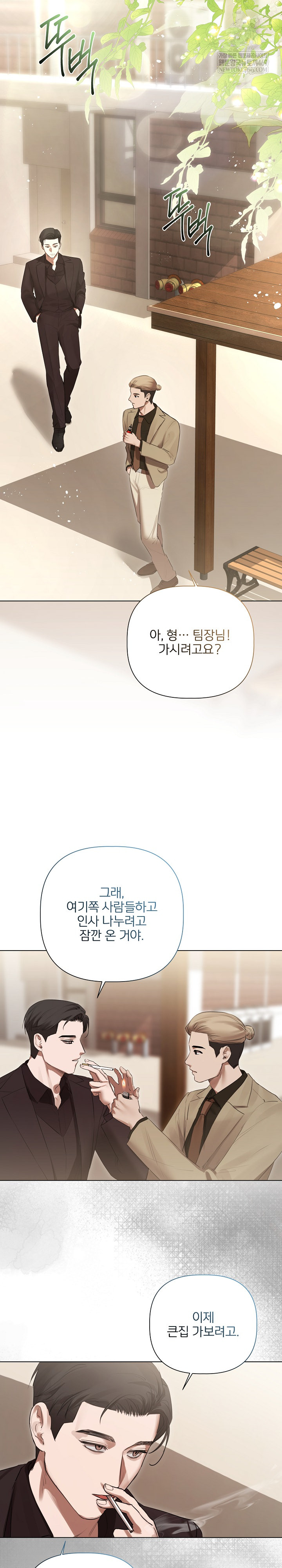 flesh-and-money-raw-chap-28-14