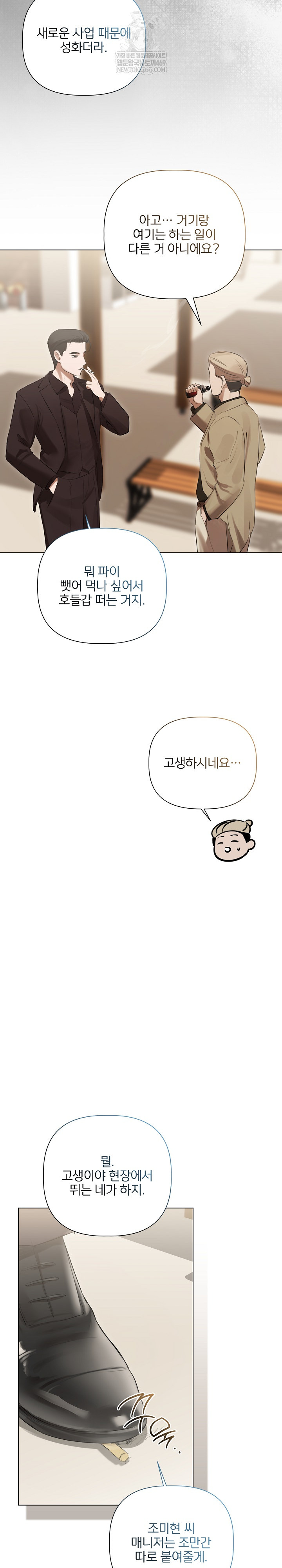 flesh-and-money-raw-chap-28-15