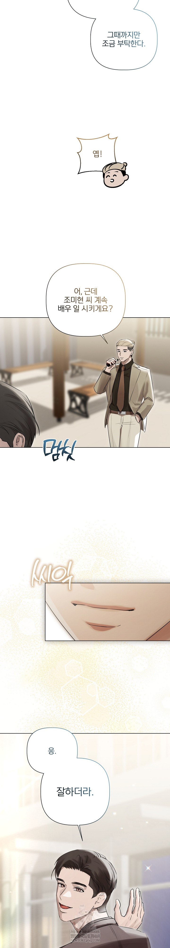 flesh-and-money-raw-chap-28-16