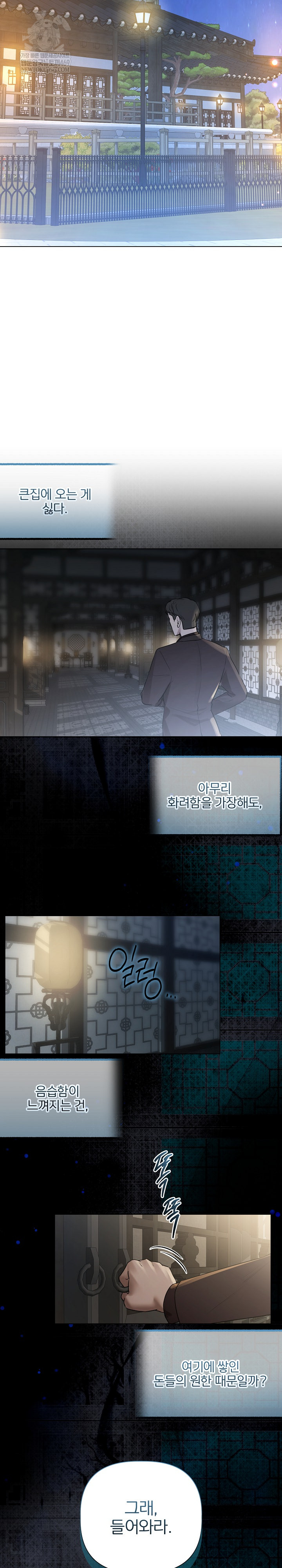 flesh-and-money-raw-chap-28-18