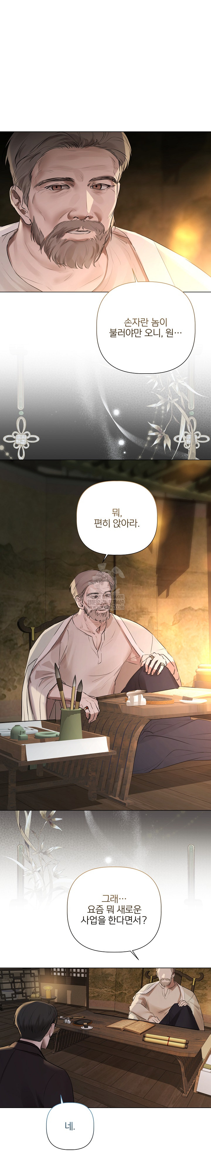 flesh-and-money-raw-chap-28-20