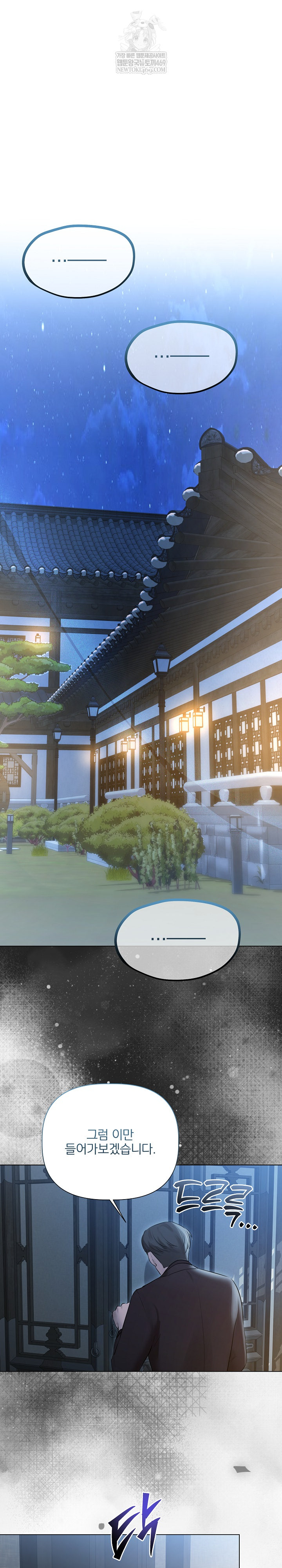 flesh-and-money-raw-chap-28-21