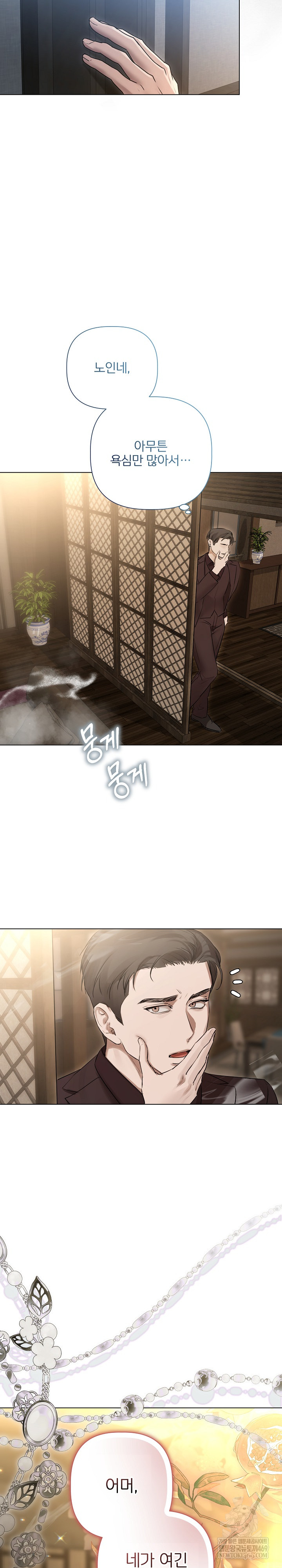 flesh-and-money-raw-chap-28-22