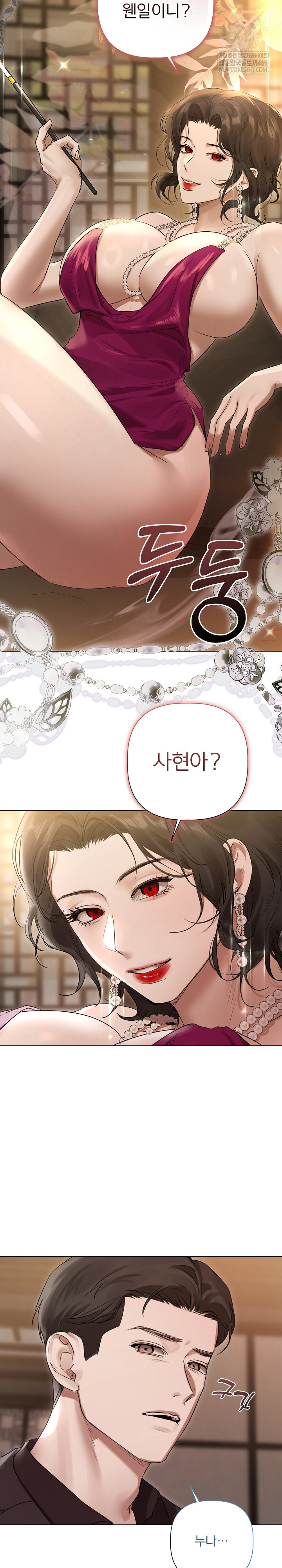 flesh-and-money-raw-chap-28-23