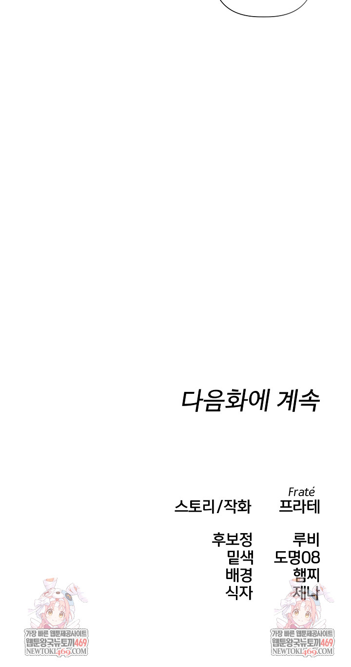 flesh-and-money-raw-chap-28-24