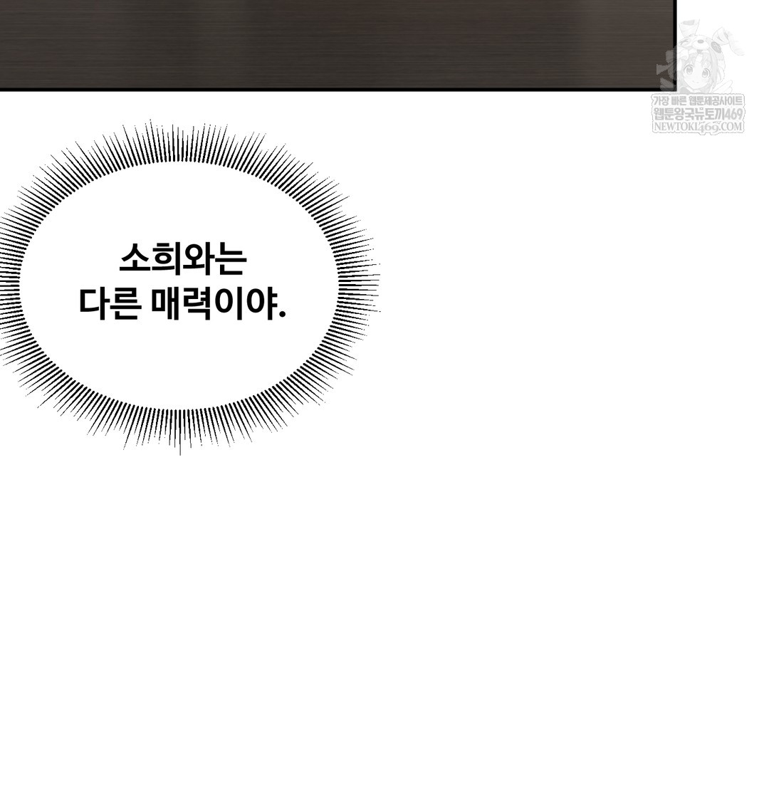 i-cant-stand-it-sister-in-law-raw-chap-18-13