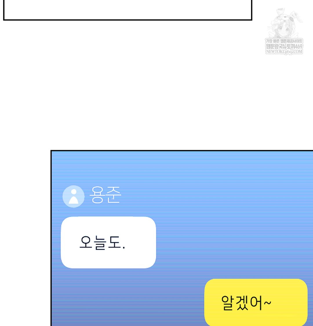 i-cant-stand-it-sister-in-law-raw-chap-18-23