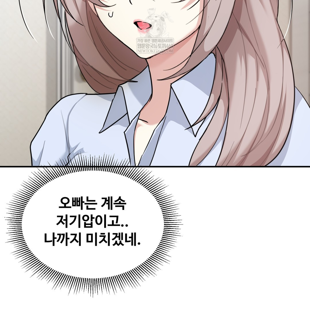 i-cant-stand-it-sister-in-law-raw-chap-18-32