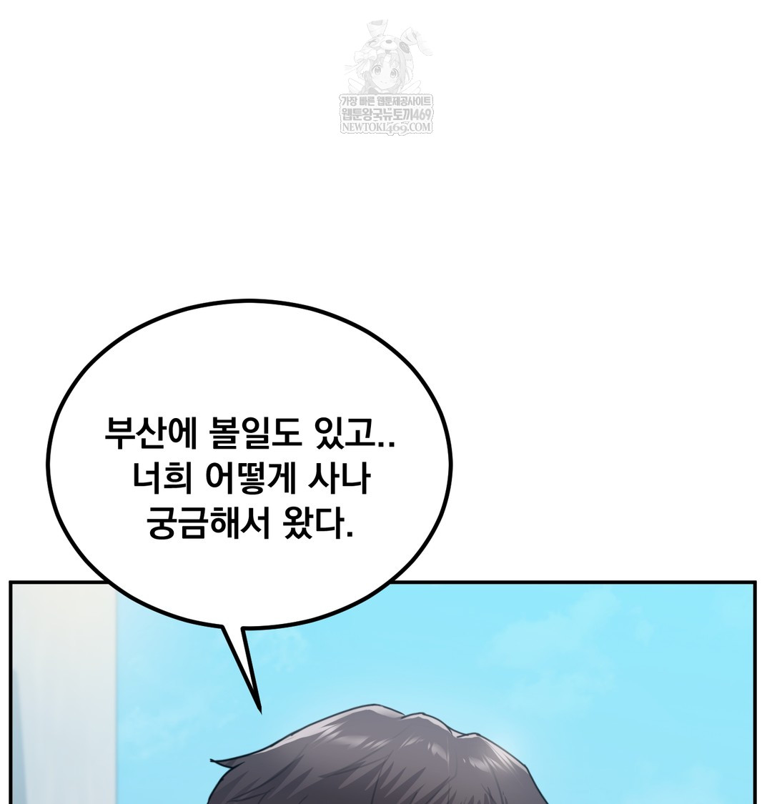 i-cant-stand-it-sister-in-law-raw-chap-18-39