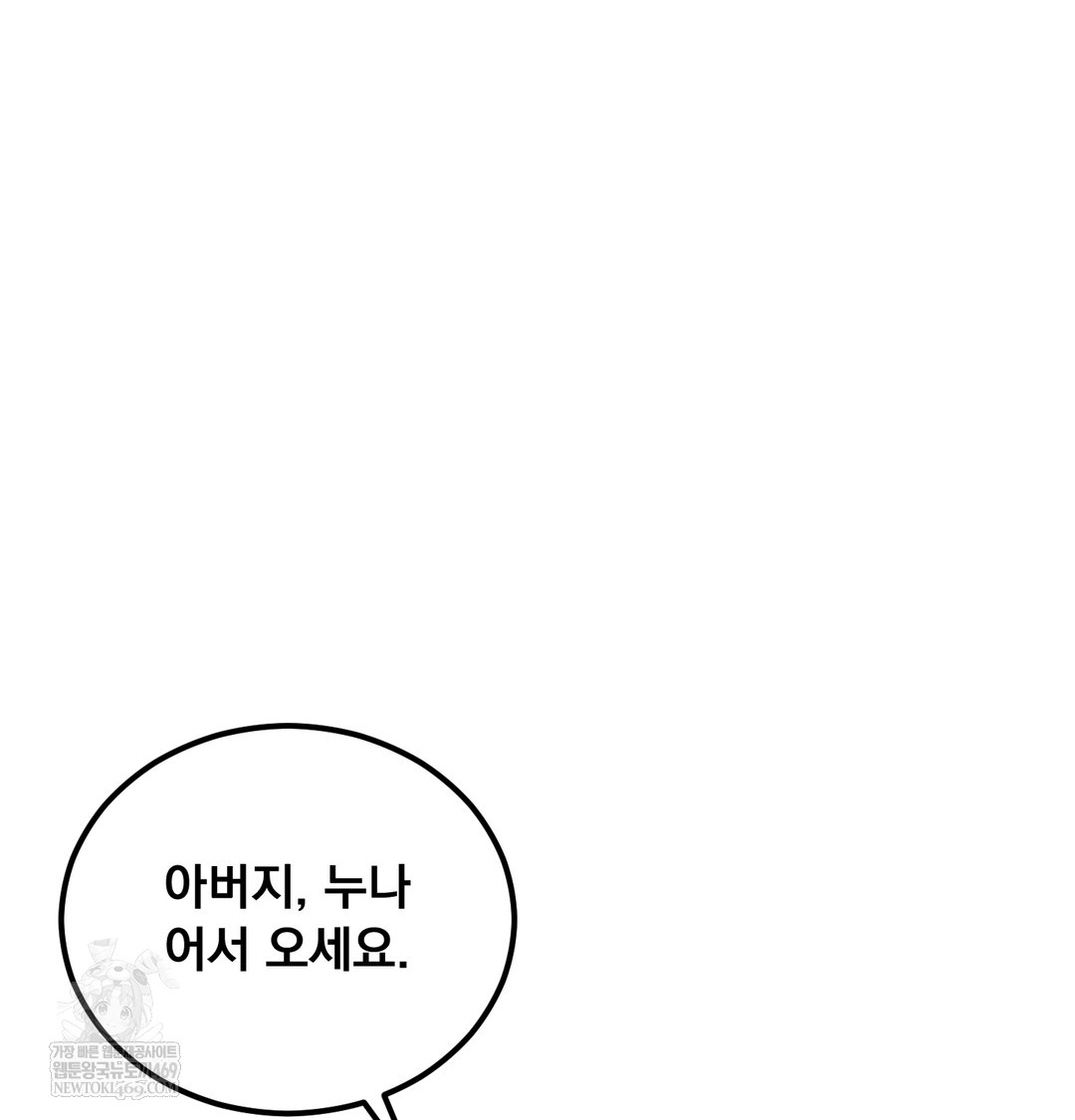 i-cant-stand-it-sister-in-law-raw-chap-18-41