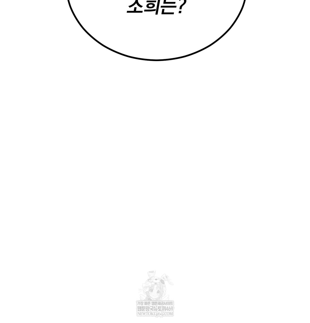 i-cant-stand-it-sister-in-law-raw-chap-18-60