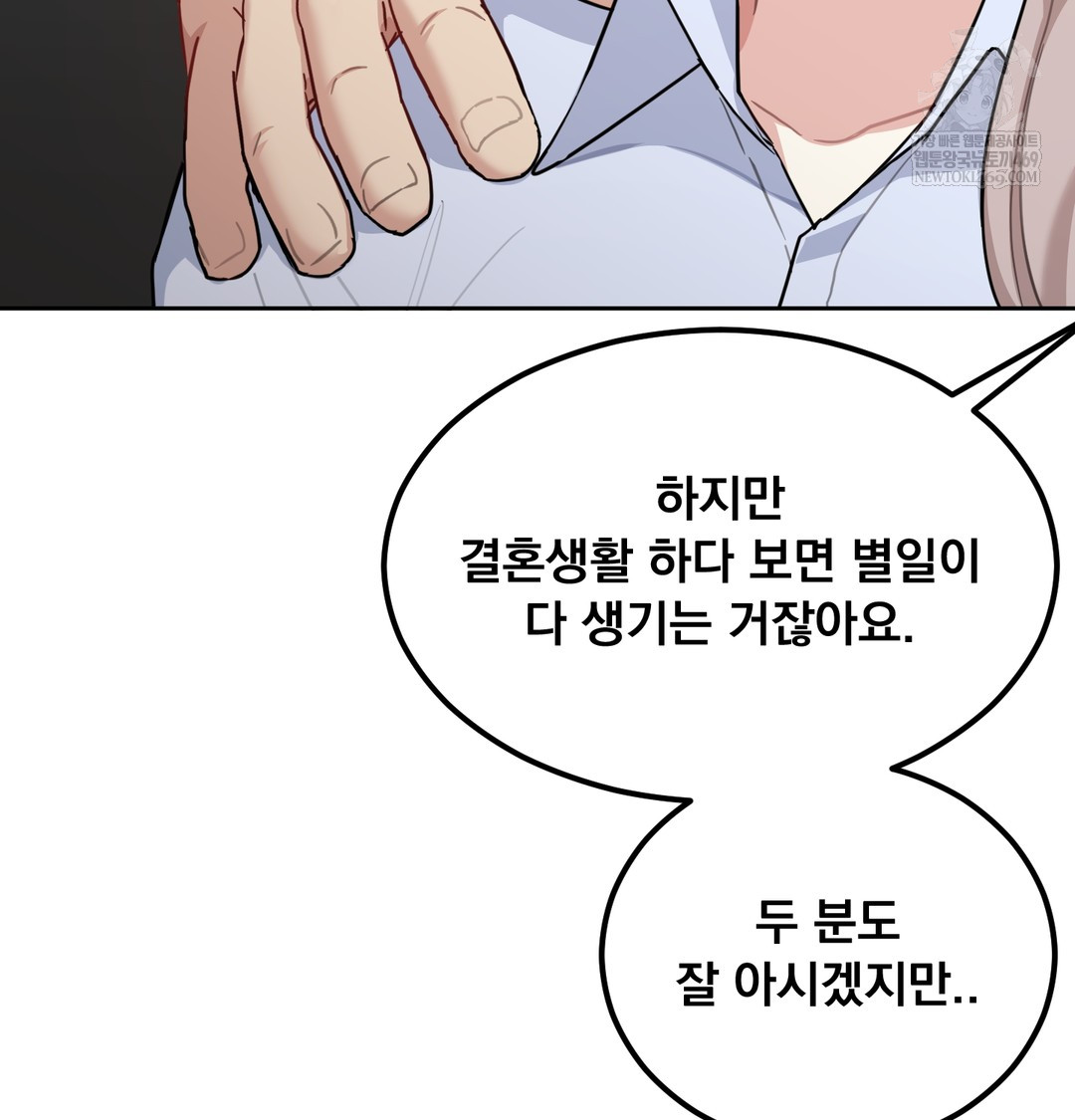 i-cant-stand-it-sister-in-law-raw-chap-18-79