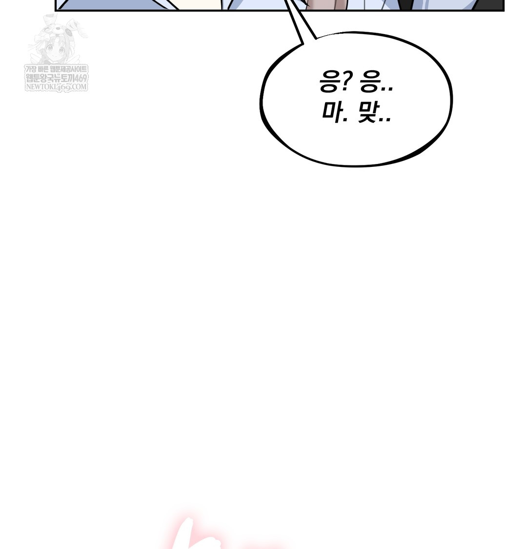 i-cant-stand-it-sister-in-law-raw-chap-18-84