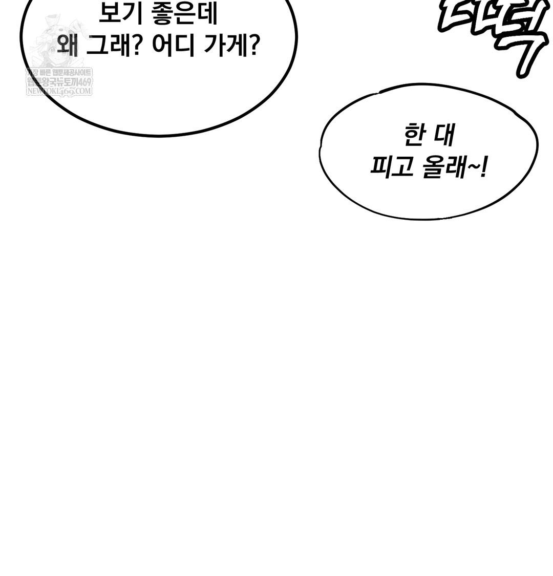 i-cant-stand-it-sister-in-law-raw-chap-18-93