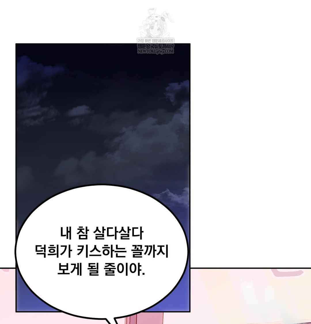 i-cant-stand-it-sister-in-law-raw-chap-18-94