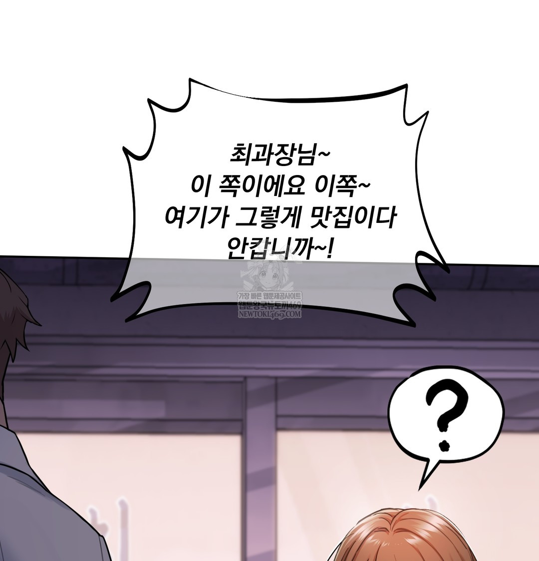 i-cant-stand-it-sister-in-law-raw-chap-18-100