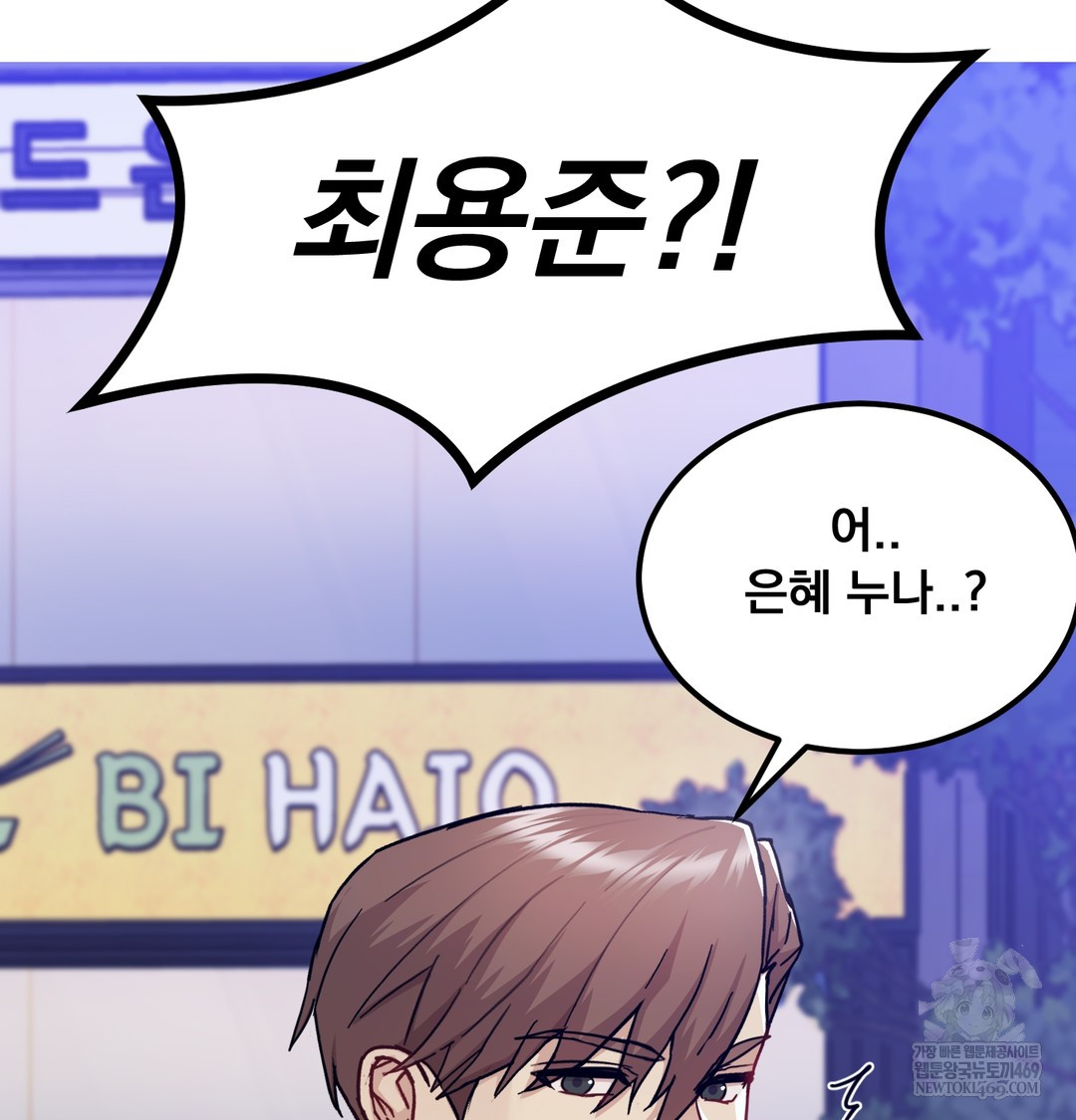 i-cant-stand-it-sister-in-law-raw-chap-18-104