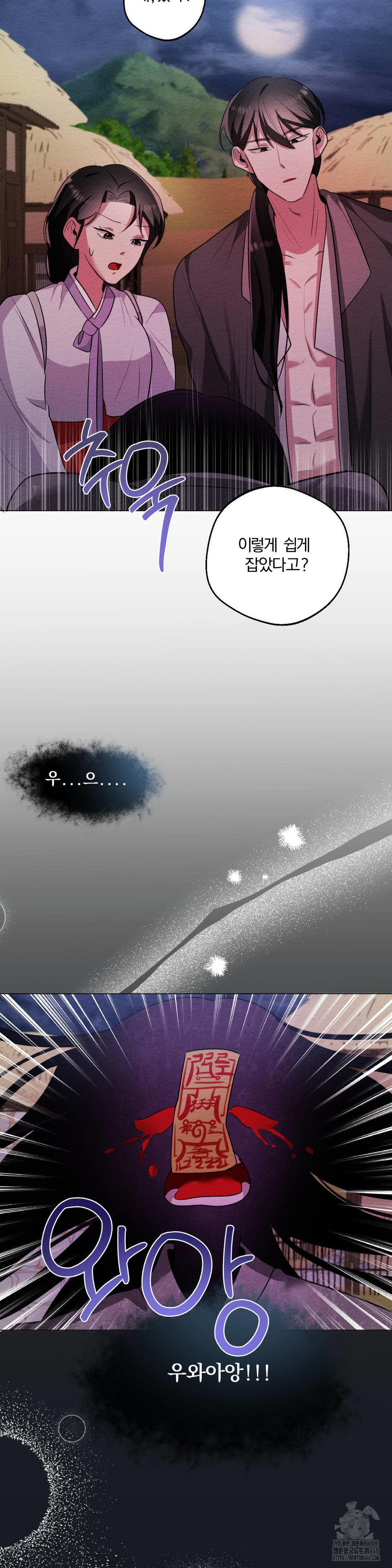 how-to-tame-a-bachelor-ghost-raw-chap-15-28