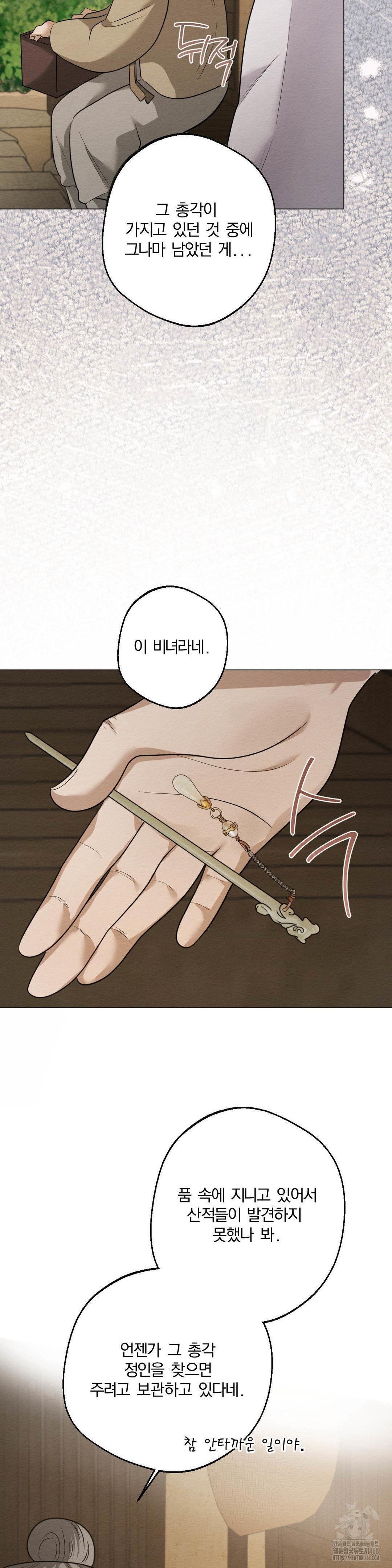 how-to-tame-a-bachelor-ghost-raw-chap-19-13