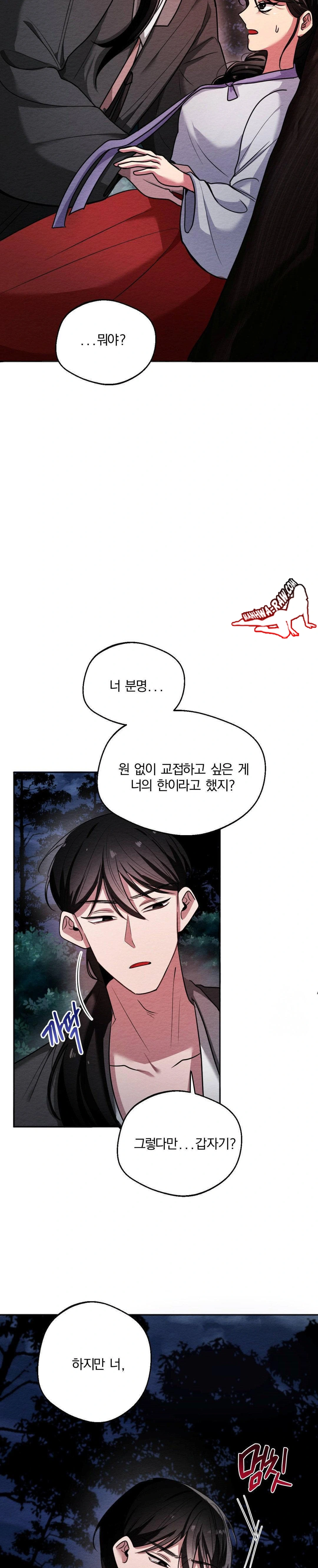 how-to-tame-a-bachelor-ghost-raw-chap-2-1