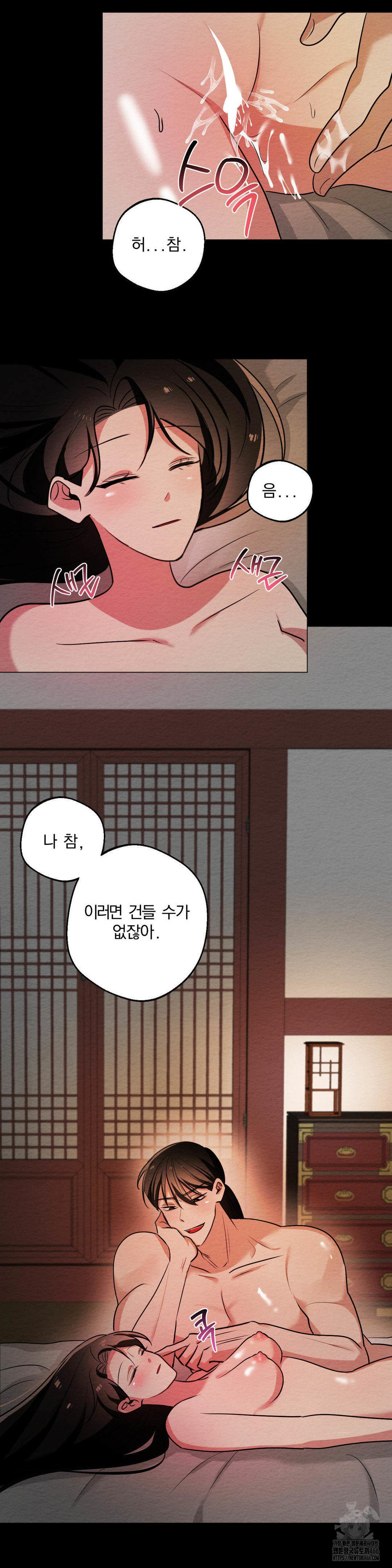 how-to-tame-a-bachelor-ghost-raw-chap-8-14