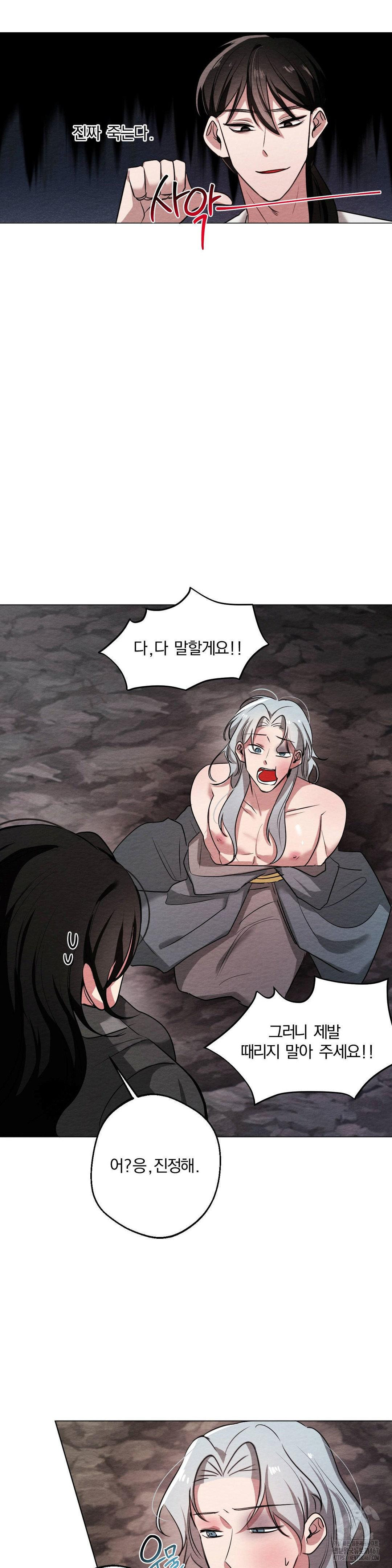 how-to-tame-a-bachelor-ghost-raw-chap-9-8