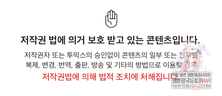 pleasure-board-game-asmodek-raw-chap-11-0