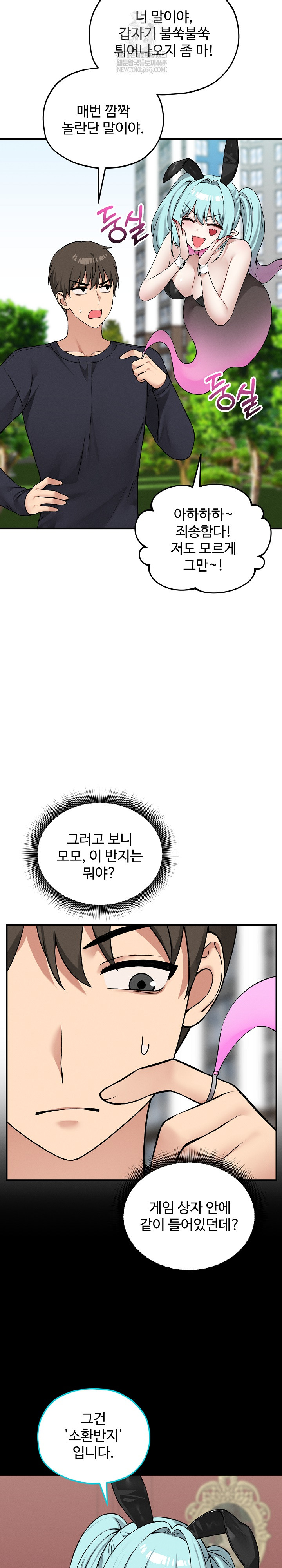 pleasure-board-game-asmodek-raw-chap-11-3