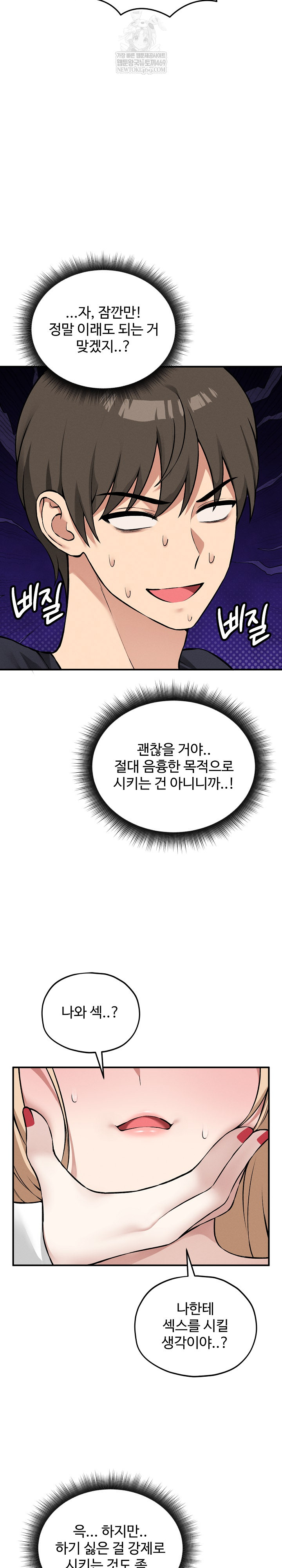 pleasure-board-game-asmodek-raw-chap-11-27