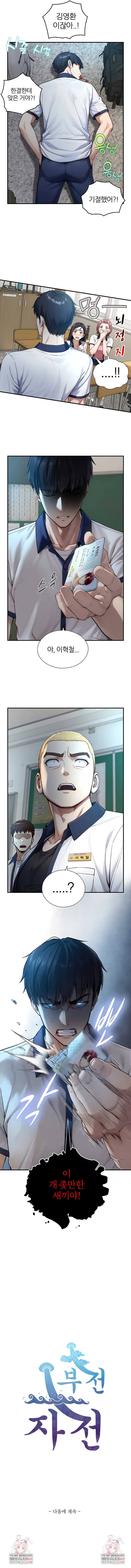 like-father-like-son-raw-chap-23-6