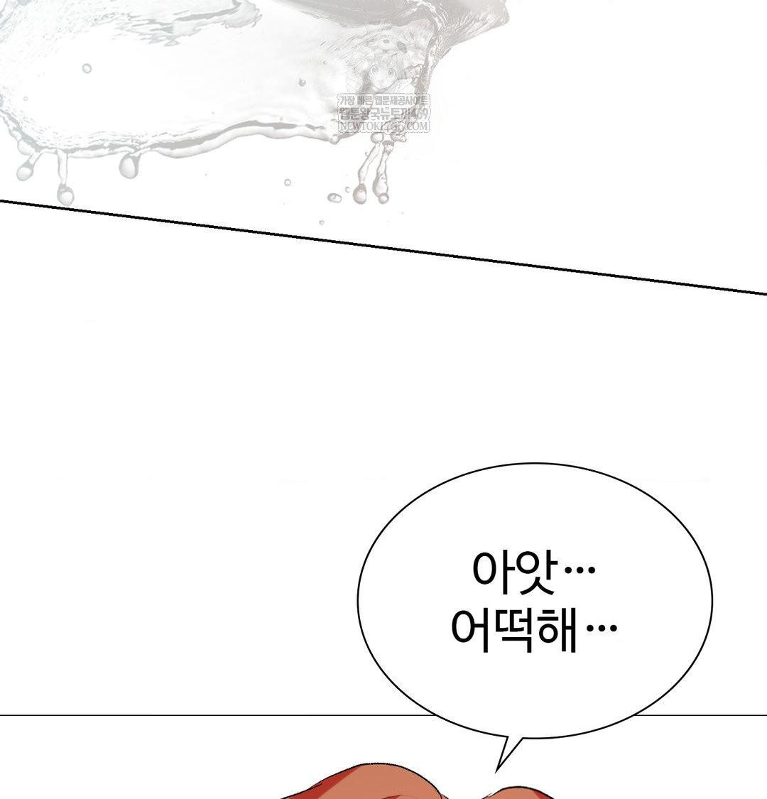 change-days-raw-chap-8-1