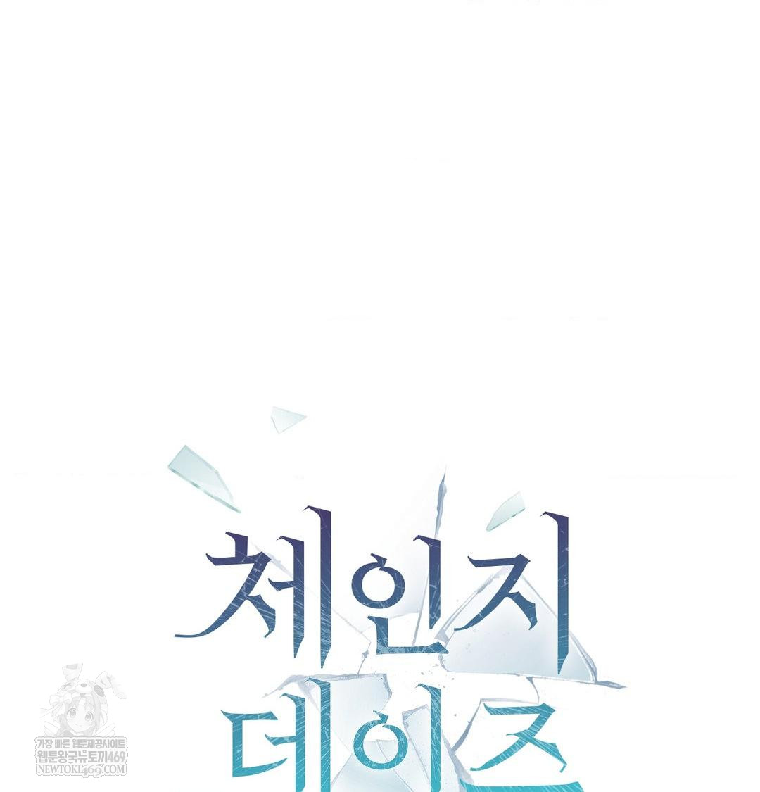 change-days-raw-chap-8-8