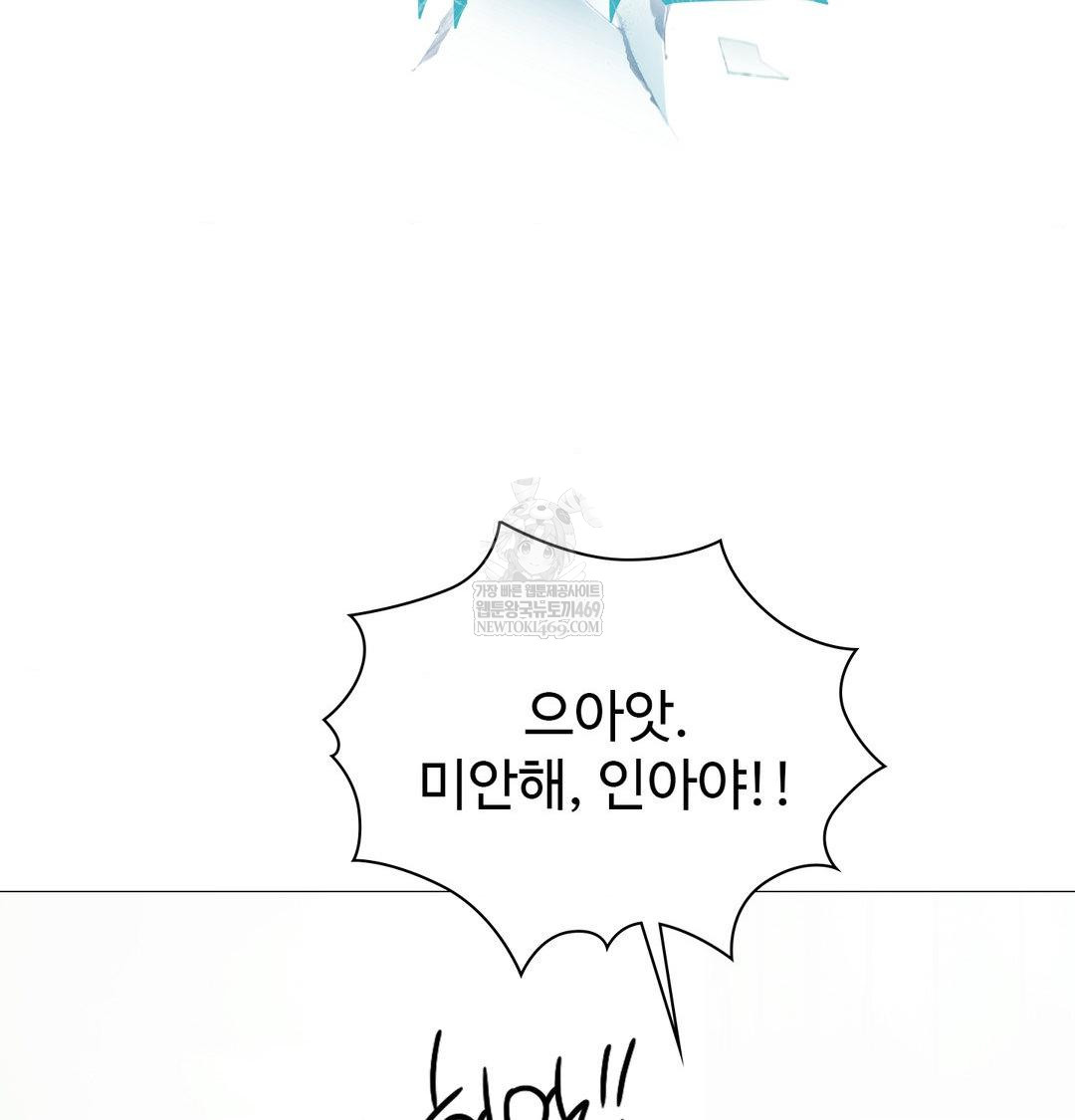 change-days-raw-chap-8-9