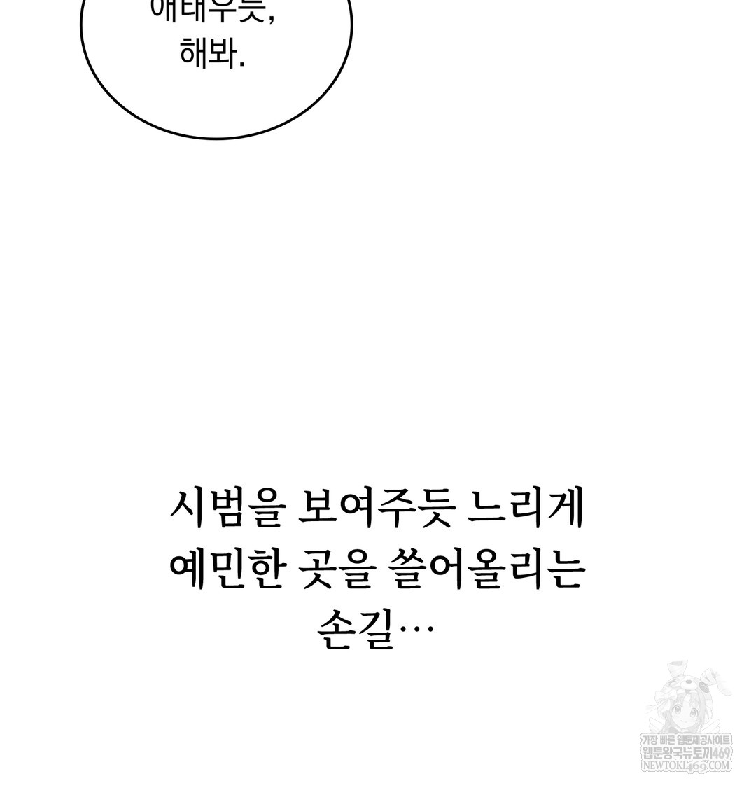 a-college-student-who-does-it-raw-chap-8-8