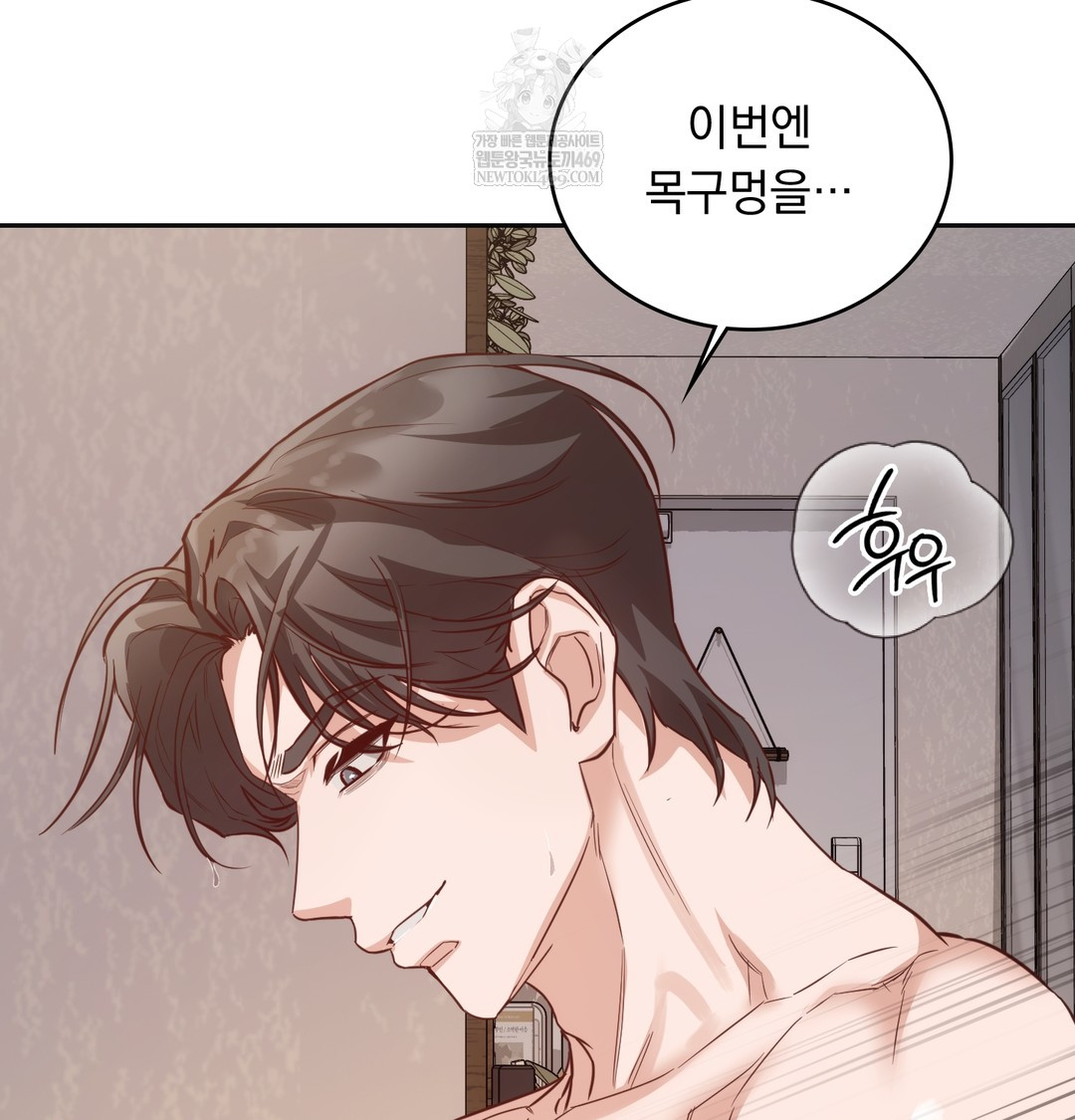 a-college-student-who-does-it-raw-chap-8-26