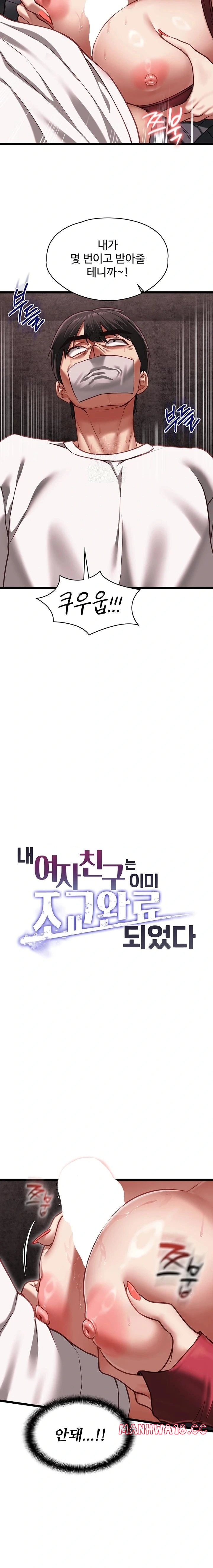 my-girlfriend-was-already-fully-trained-raw-chap-11-4