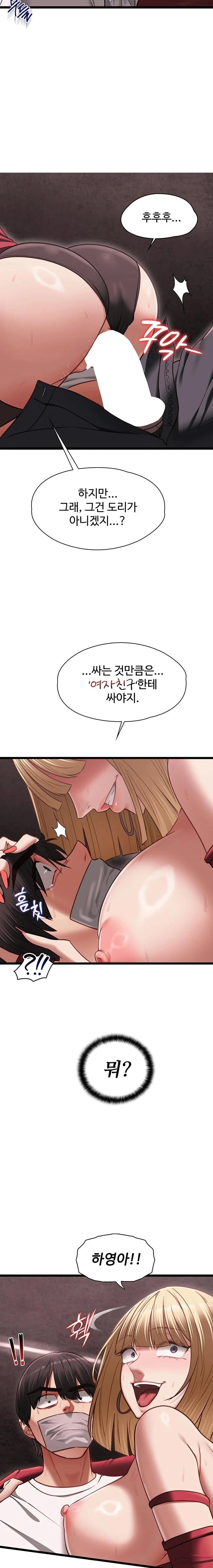 my-girlfriend-was-already-fully-trained-raw-chap-11-14