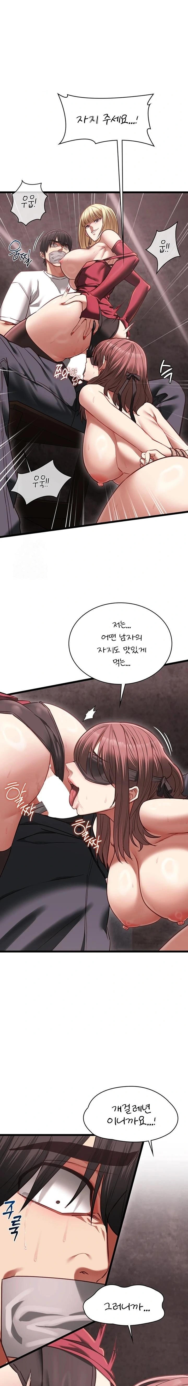 my-girlfriend-was-already-fully-trained-raw-chap-11-17