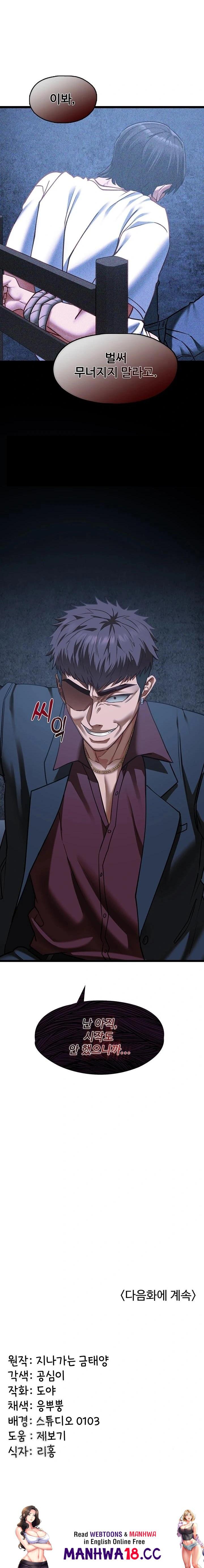 my-girlfriend-was-already-fully-trained-raw-chap-11-22