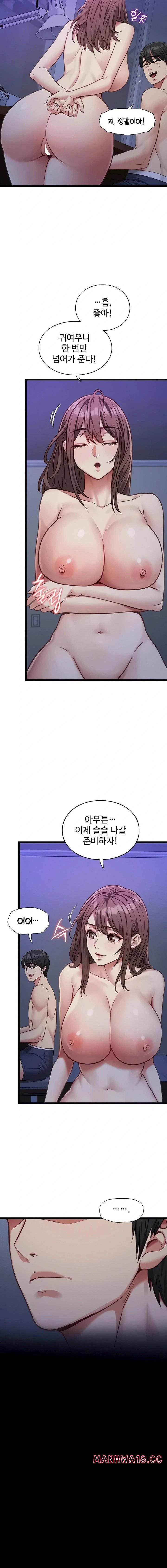 my-girlfriend-was-already-fully-trained-raw-chap-2-12