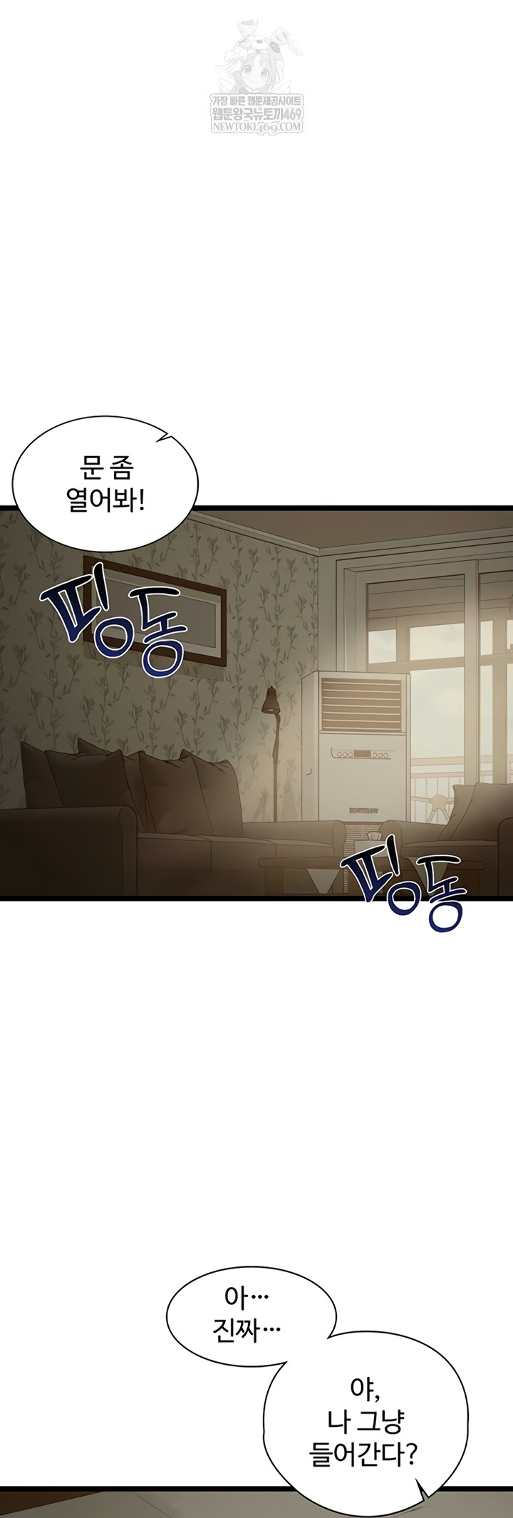 my-girlfriend-was-already-fully-trained-raw-chap-7-1